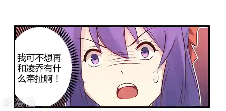 一夜豪门：总裁我已婚第42话 期而不遇，完美闪避