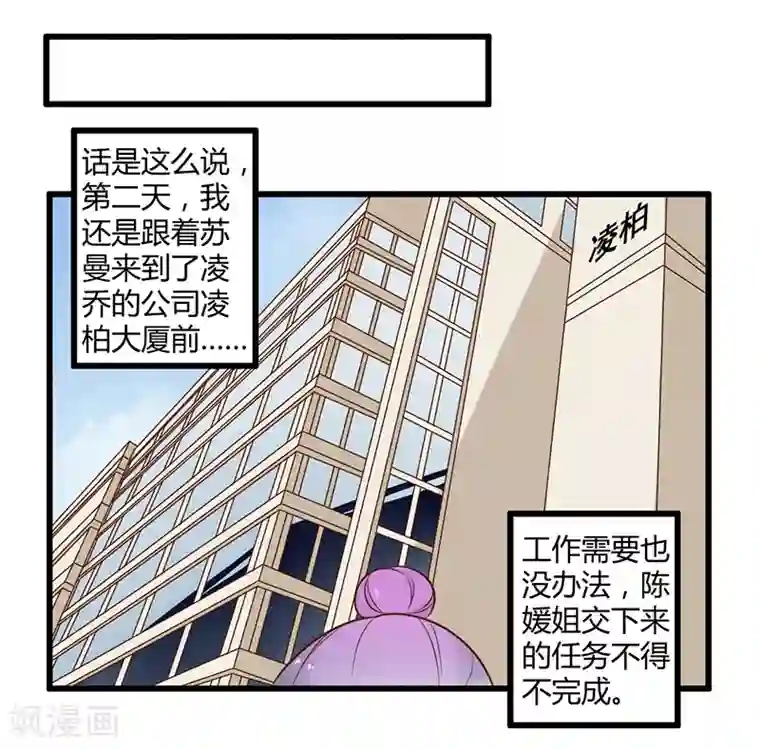 一夜豪门：总裁我已婚第42话 期而不遇，完美闪避