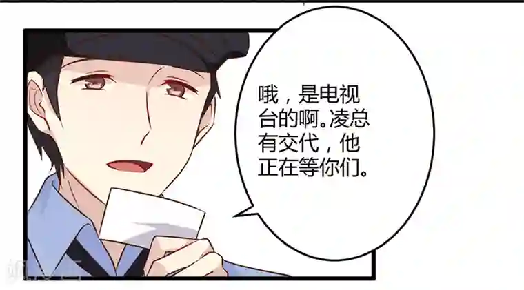 一夜豪门：总裁我已婚第42话 期而不遇，完美闪避