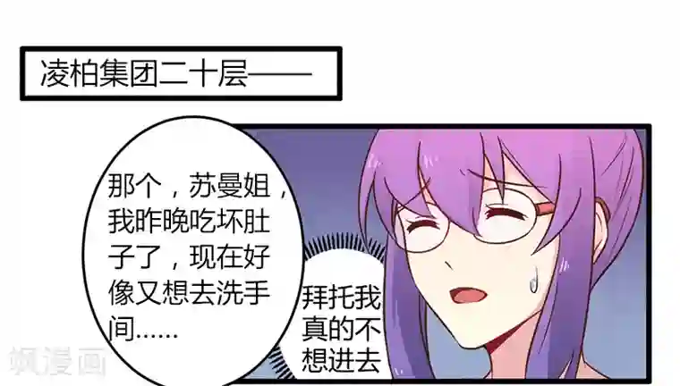 一夜豪门：总裁我已婚第42话 期而不遇，完美闪避