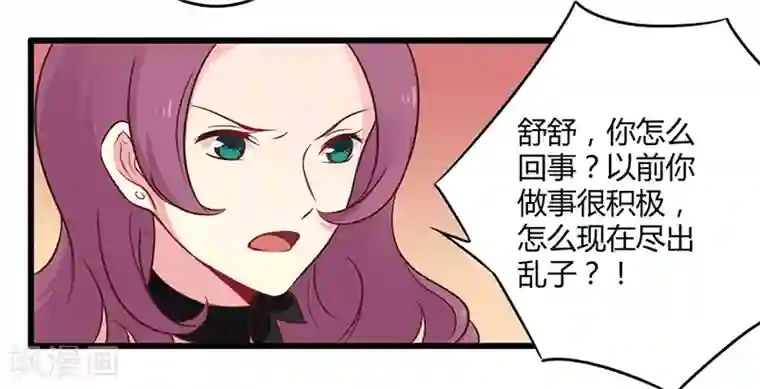 一夜豪门：总裁我已婚第42话 期而不遇，完美闪避