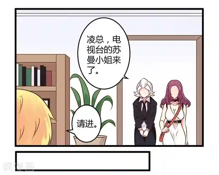 一夜豪门：总裁我已婚第42话 期而不遇，完美闪避