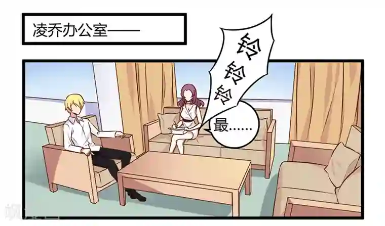 一夜豪门：总裁我已婚第42话 期而不遇，完美闪避