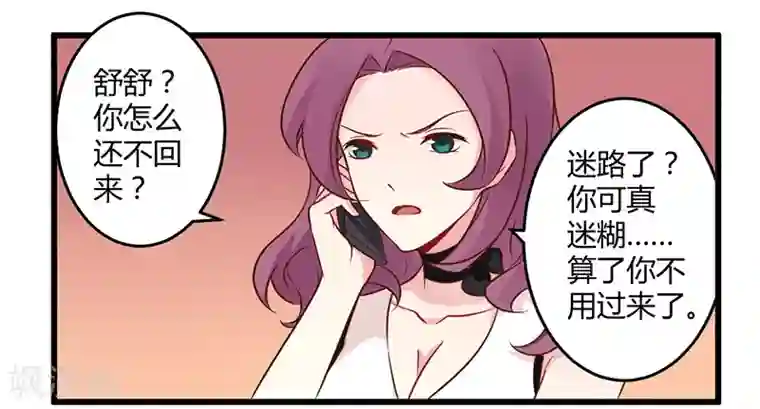 一夜豪门：总裁我已婚第42话 期而不遇，完美闪避