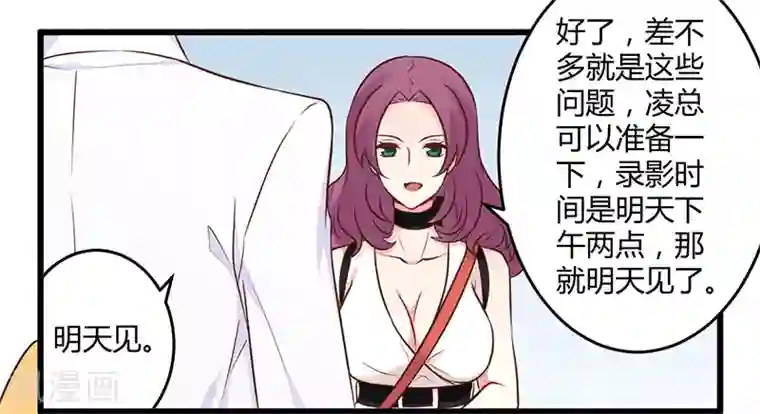 一夜豪门：总裁我已婚第42话 期而不遇，完美闪避