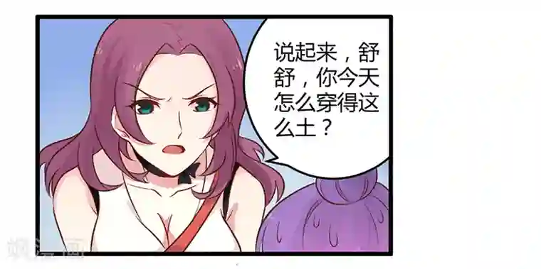 一夜豪门：总裁我已婚第42话 期而不遇，完美闪避