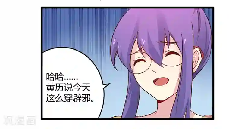 一夜豪门：总裁我已婚第42话 期而不遇，完美闪避