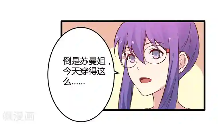 一夜豪门：总裁我已婚第42话 期而不遇，完美闪避