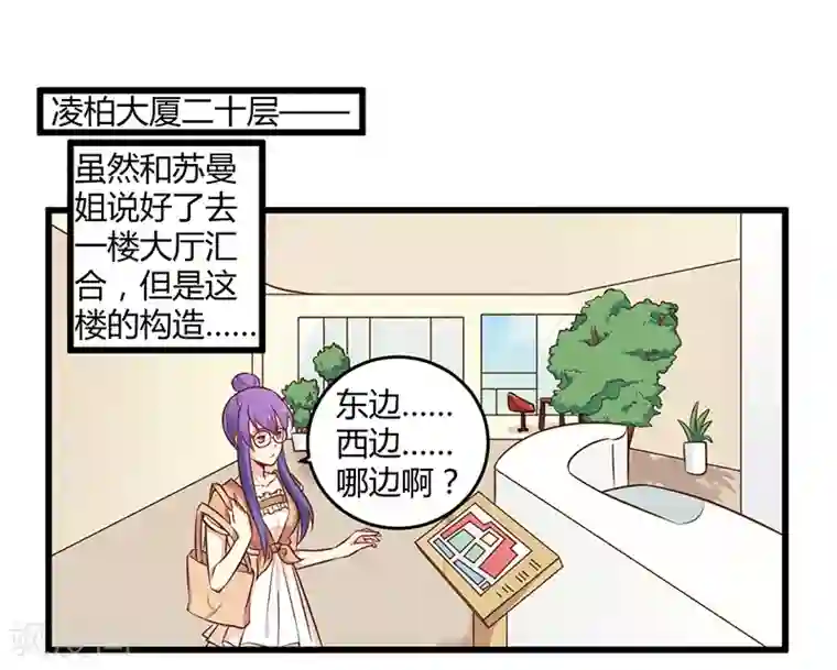 一夜豪门：总裁我已婚第43话 请您大人大量