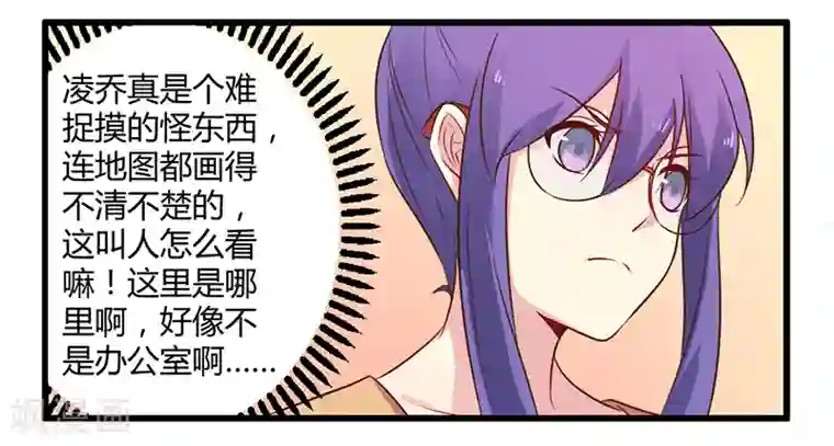 一夜豪门：总裁我已婚第43话 请您大人大量