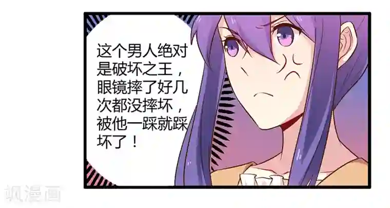 一夜豪门：总裁我已婚第43话 请您大人大量