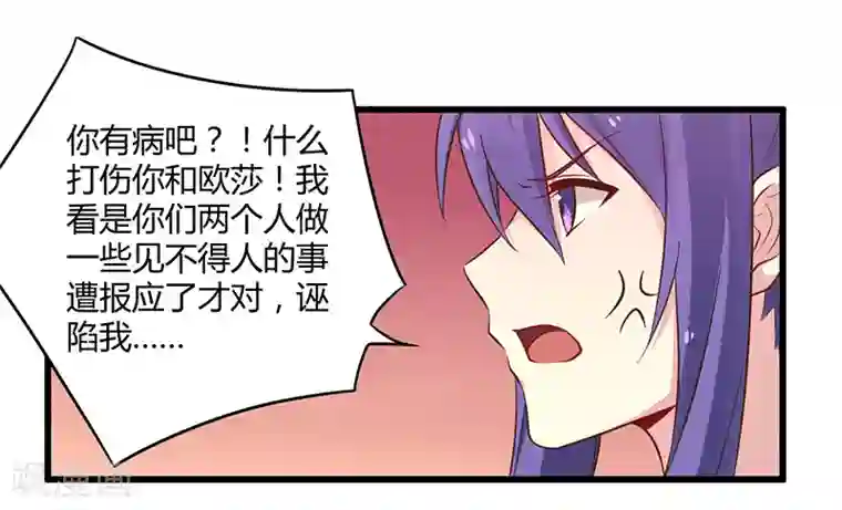 一夜豪门：总裁我已婚第43话 请您大人大量