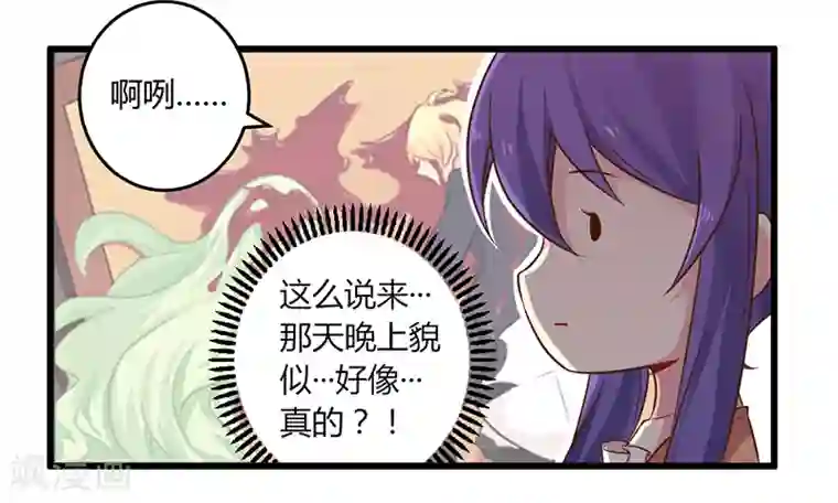 一夜豪门：总裁我已婚第43话 请您大人大量