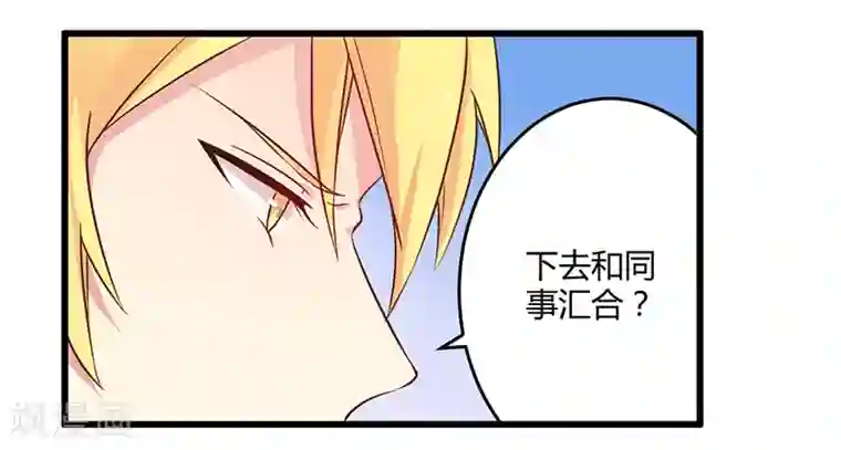 一夜豪门：总裁我已婚第43话 请您大人大量