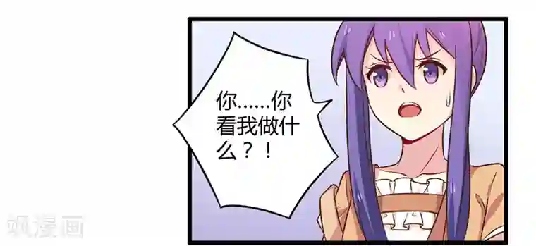 一夜豪门：总裁我已婚第43话 请您大人大量