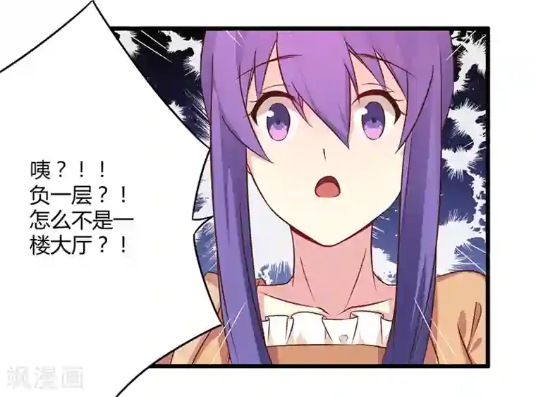 一夜豪门：总裁我已婚第43话 请您大人大量