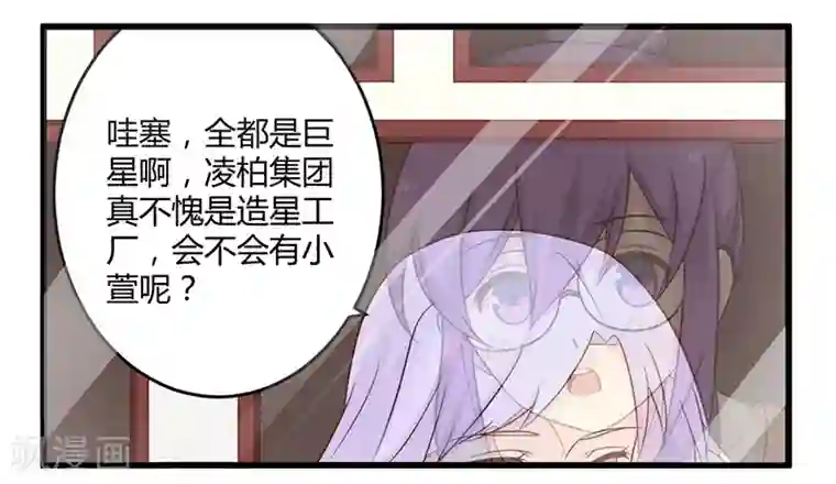 一夜豪门：总裁我已婚第43话 请您大人大量