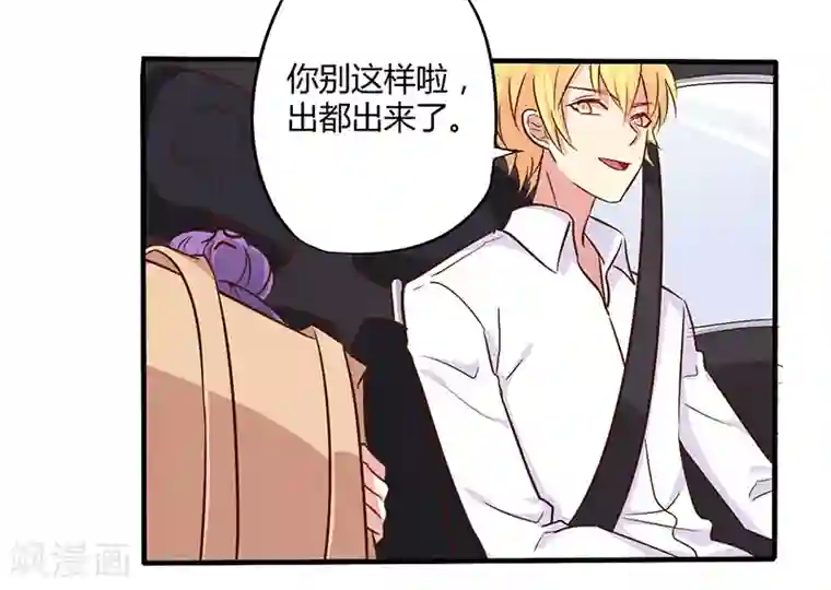 一夜豪门：总裁我已婚第44话 请我吃饭当作赔偿吧