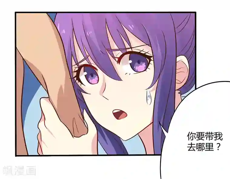 一夜豪门：总裁我已婚第44话 请我吃饭当作赔偿吧