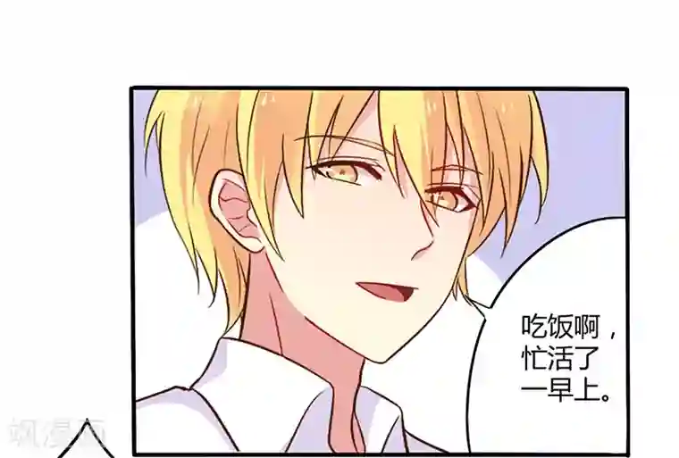 一夜豪门：总裁我已婚第44话 请我吃饭当作赔偿吧