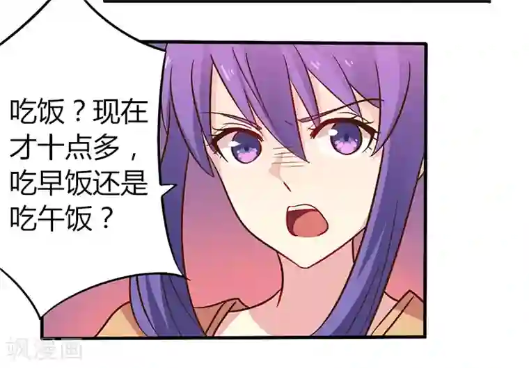 一夜豪门：总裁我已婚第44话 请我吃饭当作赔偿吧