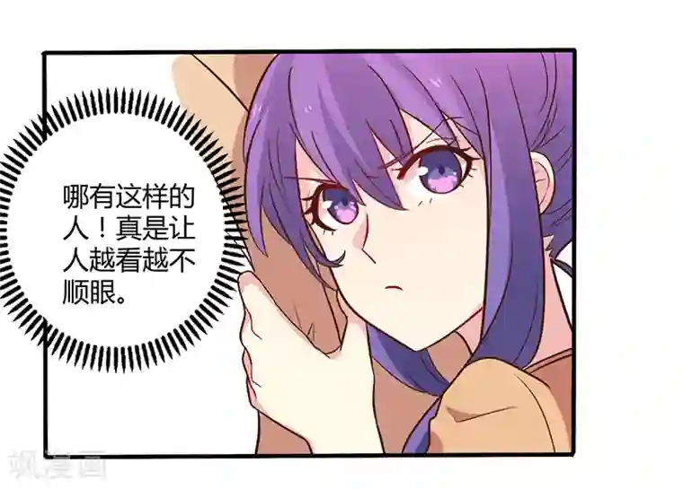 一夜豪门：总裁我已婚第44话 请我吃饭当作赔偿吧