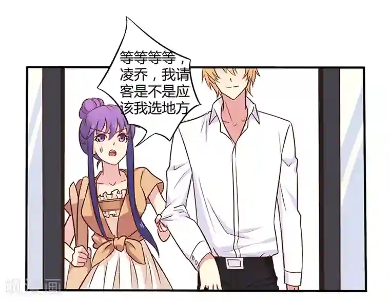 一夜豪门：总裁我已婚第44话 请我吃饭当作赔偿吧