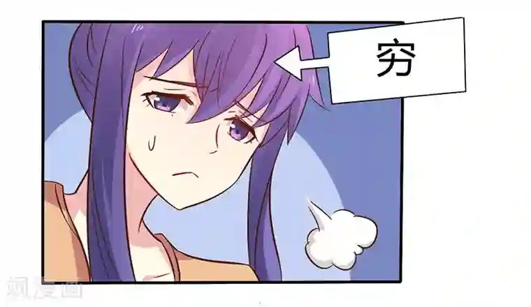 一夜豪门：总裁我已婚第44话 请我吃饭当作赔偿吧