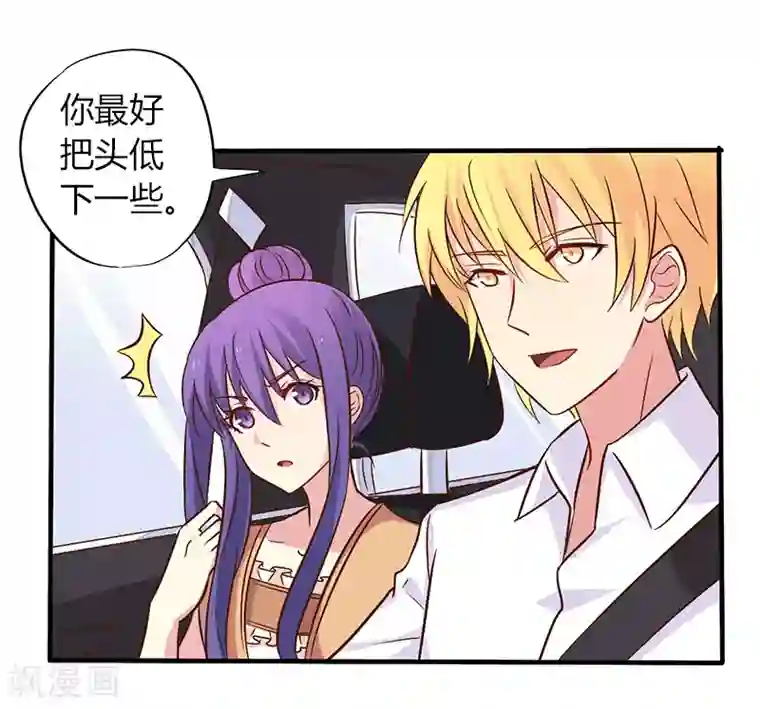 一夜豪门：总裁我已婚第44话 请我吃饭当作赔偿吧