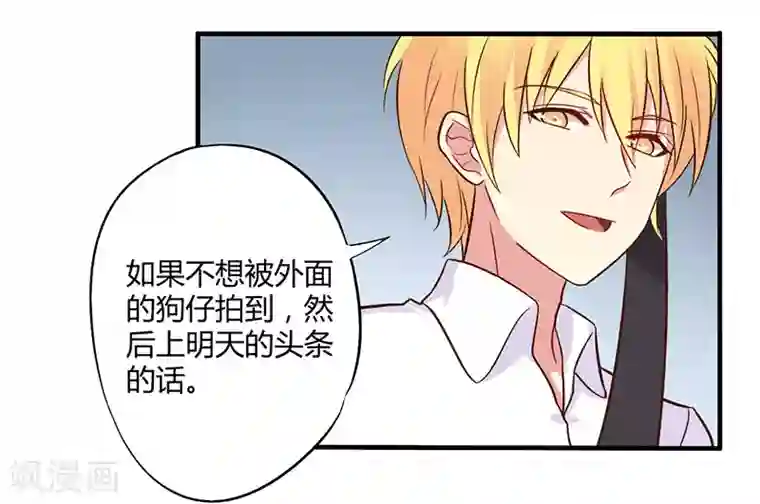 一夜豪门：总裁我已婚第44话 请我吃饭当作赔偿吧