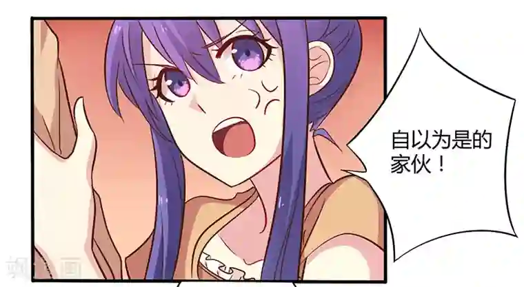 一夜豪门：总裁我已婚第44话 请我吃饭当作赔偿吧