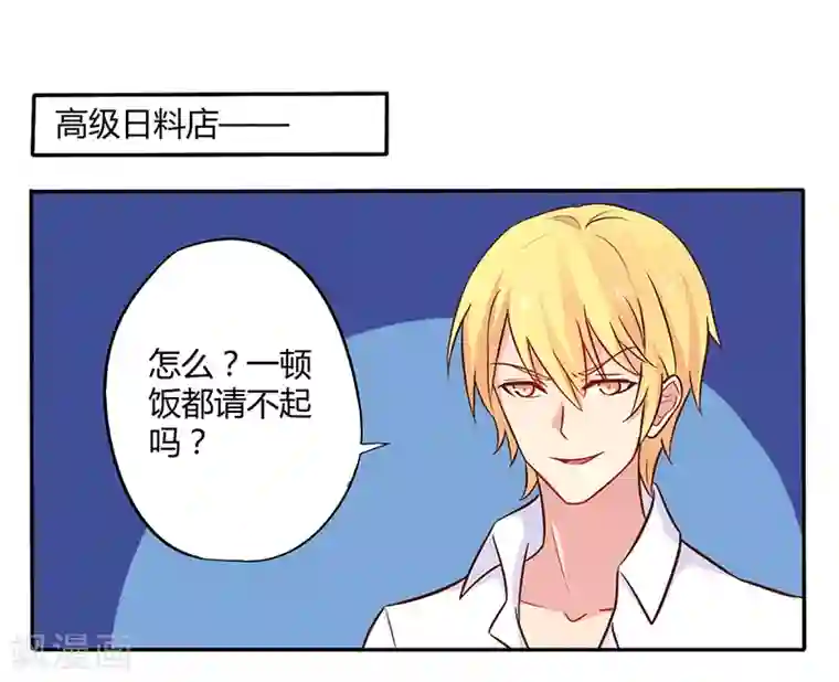 一夜豪门：总裁我已婚第45话 海鲜过敏