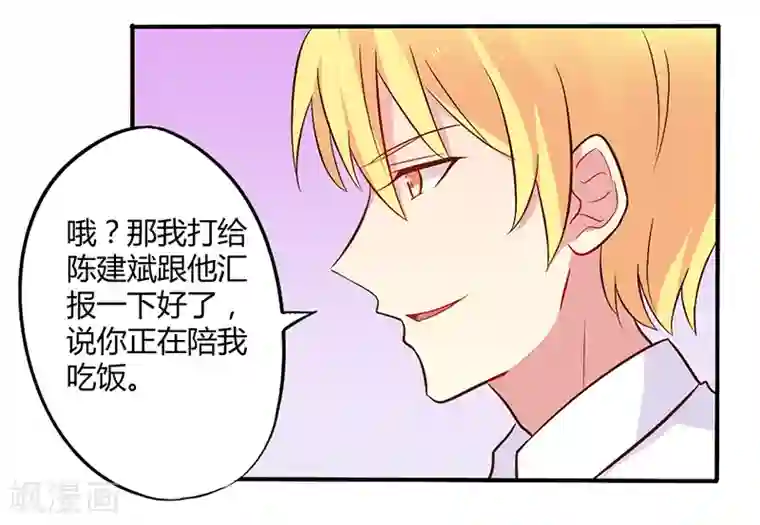 一夜豪门：总裁我已婚第45话 海鲜过敏