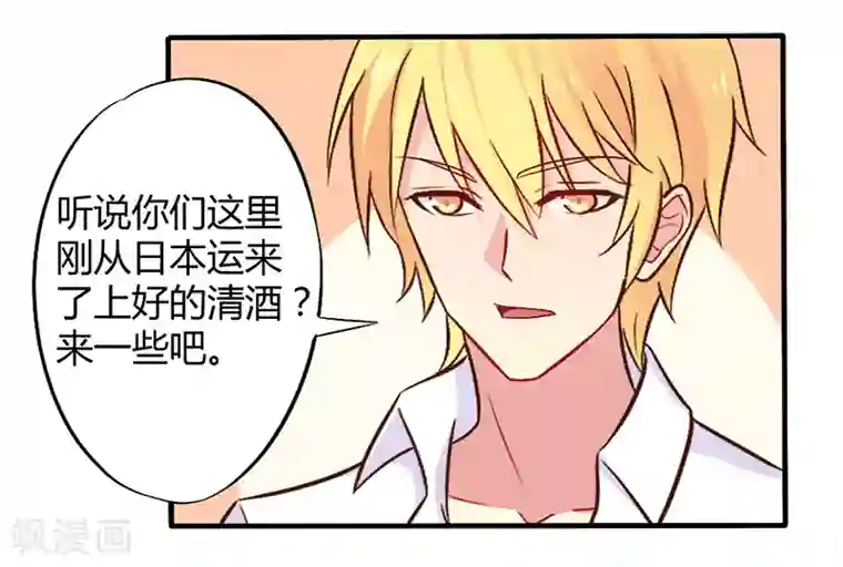一夜豪门：总裁我已婚第45话 海鲜过敏