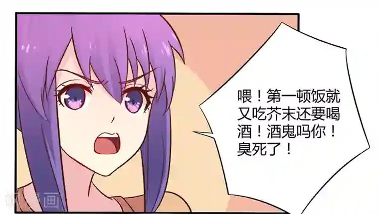 一夜豪门：总裁我已婚第45话 海鲜过敏