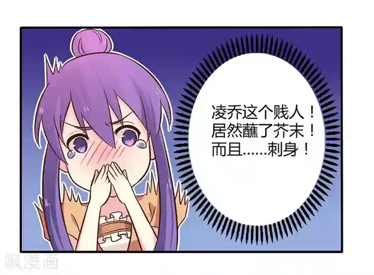 一夜豪门：总裁我已婚第45话 海鲜过敏