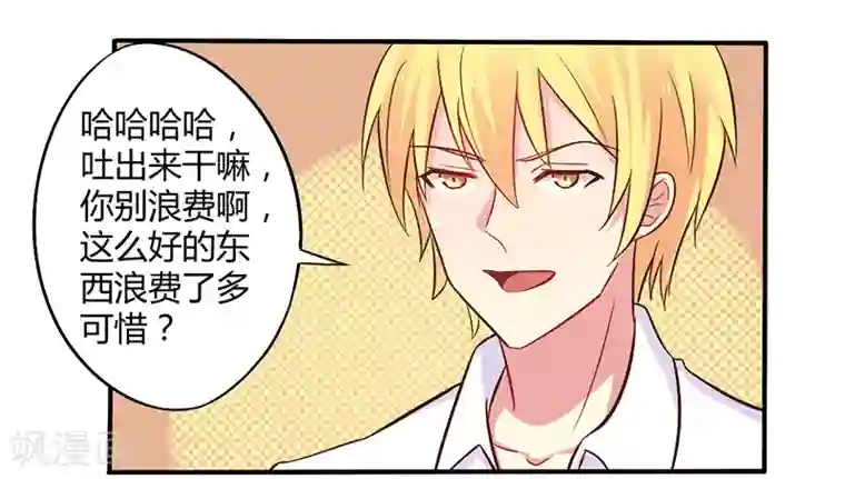 一夜豪门：总裁我已婚第45话 海鲜过敏