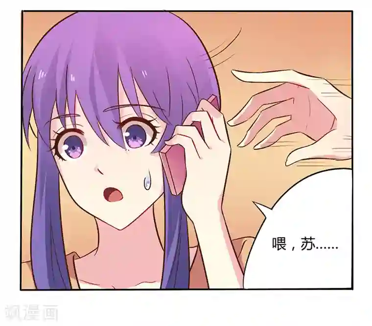一夜豪门：总裁我已婚第45话 海鲜过敏