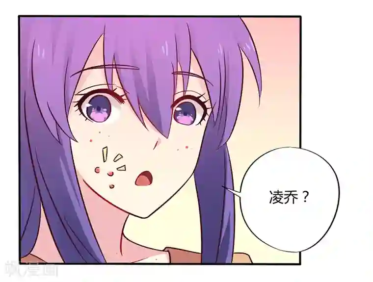 一夜豪门：总裁我已婚第46话 我来看我朋友