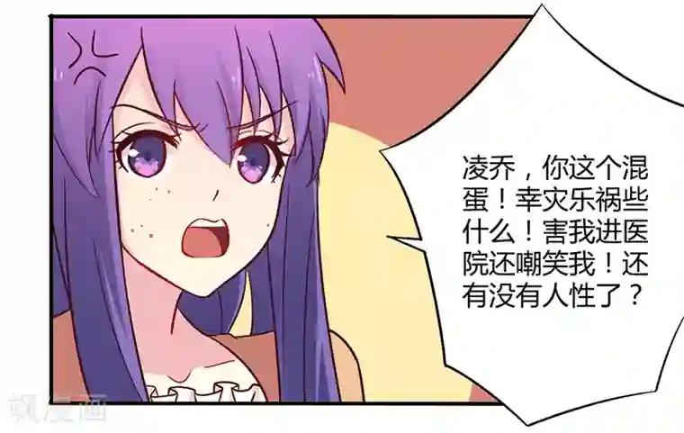 一夜豪门：总裁我已婚第46话 我来看我朋友