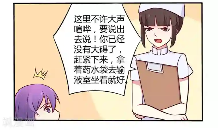 一夜豪门：总裁我已婚第46话 我来看我朋友