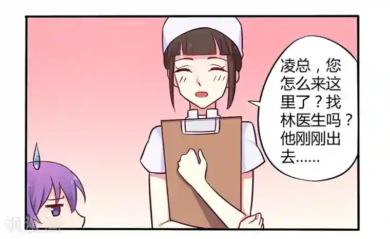 一夜豪门：总裁我已婚第46话 我来看我朋友