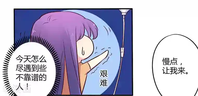 一夜豪门：总裁我已婚第46话 我来看我朋友