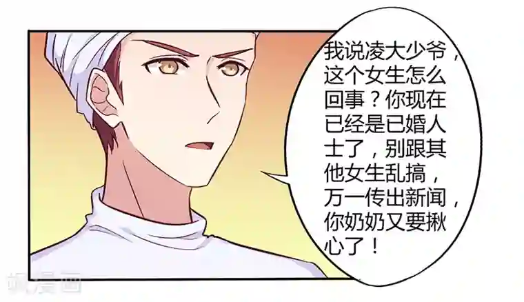 一夜豪门：总裁我已婚第46话 我来看我朋友