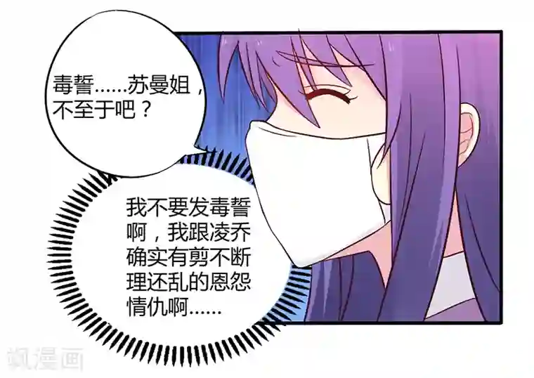 一夜豪门：总裁我已婚第47话 一堆烂摊子