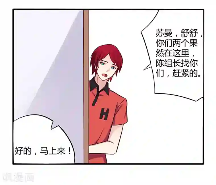 一夜豪门：总裁我已婚第47话 一堆烂摊子