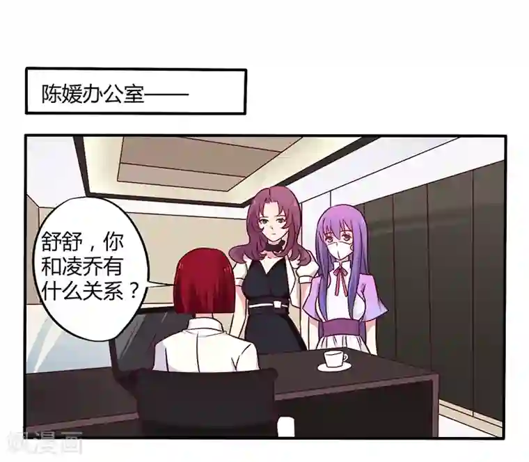 一夜豪门：总裁我已婚第47话 一堆烂摊子