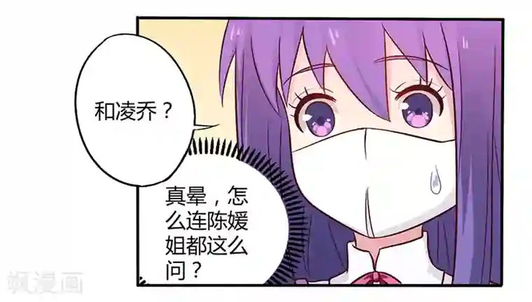 一夜豪门：总裁我已婚第47话 一堆烂摊子