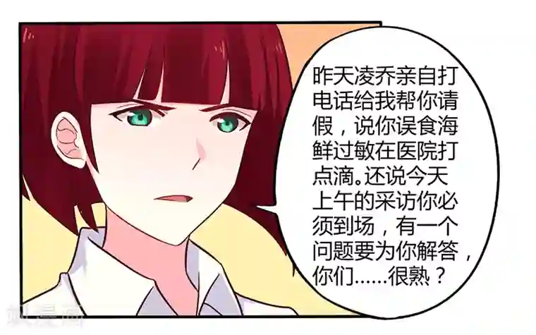 一夜豪门：总裁我已婚第47话 一堆烂摊子
