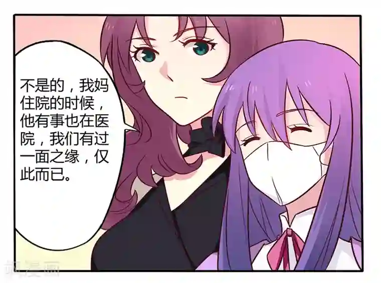 一夜豪门：总裁我已婚第47话 一堆烂摊子